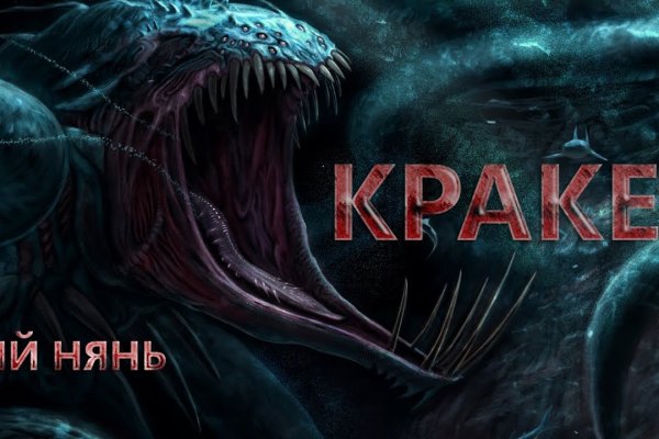 Кракен 9ат