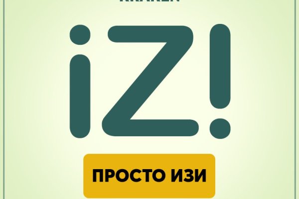 Как найти официальный сайт кракен