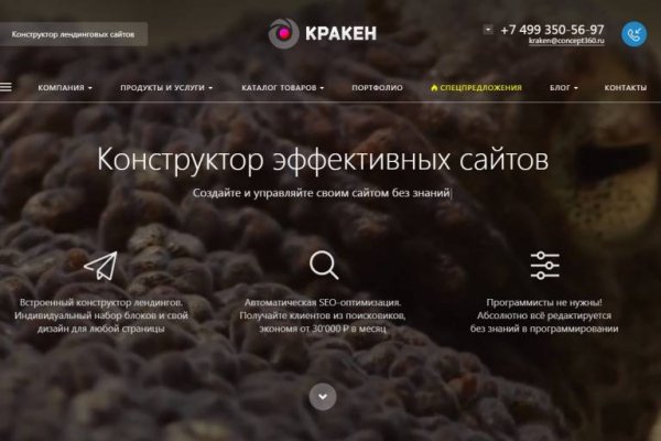 Кракен ссылка 2web